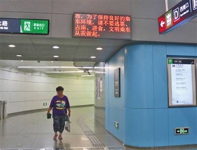 北京地铁明确禁食 仍有乘客违规