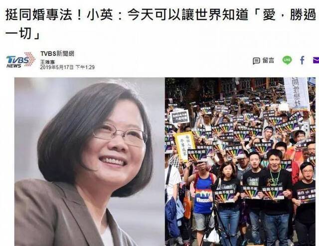 台湾通过同性伴侣婚姻法 民进党趁机炒作“台独”