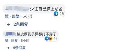 蔡英文自夸蒋介石做不到的事她做到 网友：脸皮厚