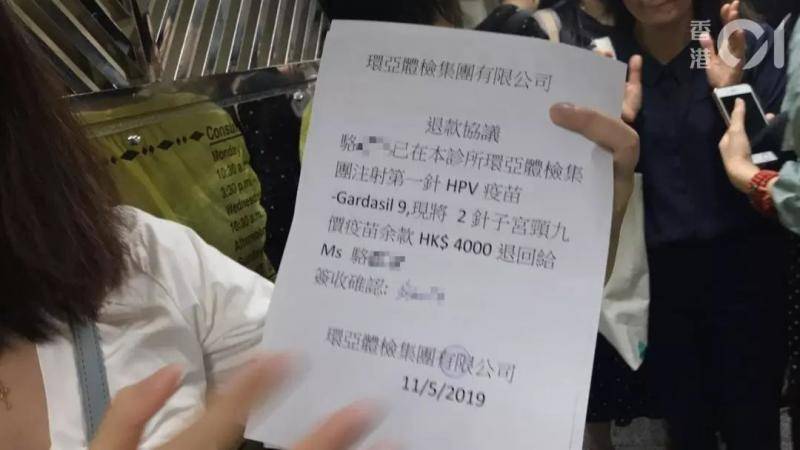 香港水货疫苗事件爆发 接种的内地客人心态崩了