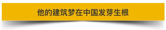 贝聿铭逝世 这位“富15代”让世界见识华人的才华