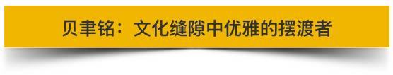 贝聿铭逝世 这位“富15代”让世界见识华人的才华