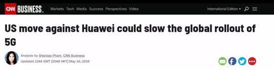美国称华为的噩梦来了 可华为却说早就等着这一天