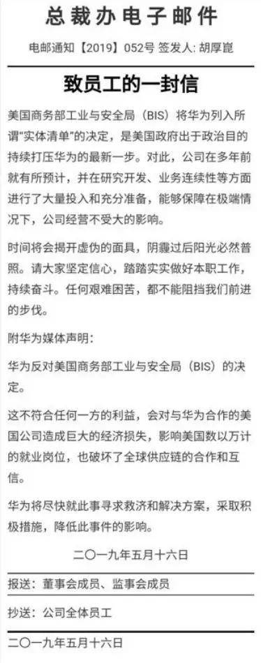 美国称华为的噩梦来了 可华为却说早就等着这一天