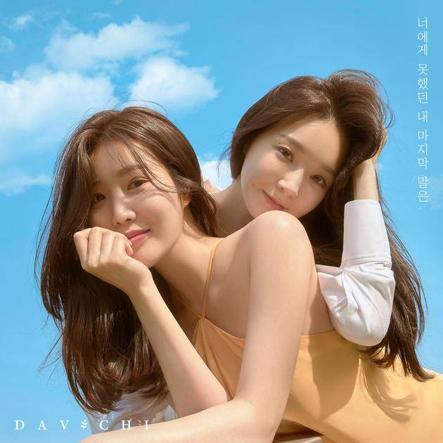 DAVICHI