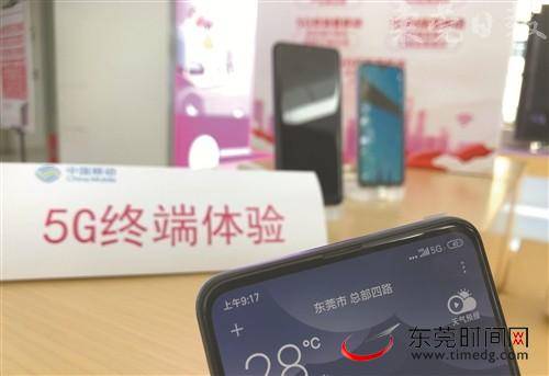 探营首个5G应用体验厅 东莞移动松山湖体验厅成东莞5G“瞭望角”