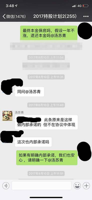 康得新被爆18亿员工持股违规加5倍杠杆 6亿已被平仓