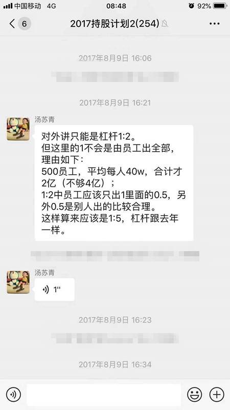 康得新被爆18亿员工持股违规加5倍杠杆 6亿已被平仓