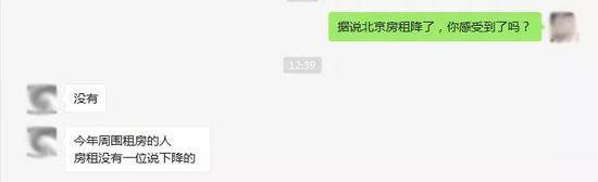 北京房租真的降了？专家这样说