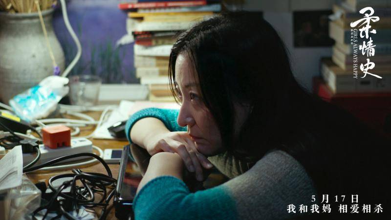 《柔情史》：不粉饰温情，颠覆了中国传统母女关系