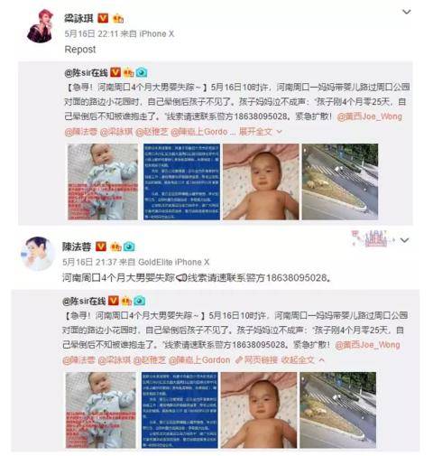 河南被盗男婴父亲讲述经过：不管是谁 照顾好孩子