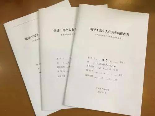 广西一局长被处分:不如实报备个人和家属经商情况