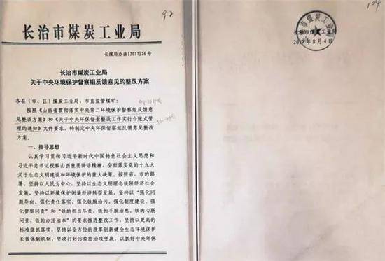 文件造假怎样才不会被发现？中纪委网站“支招”