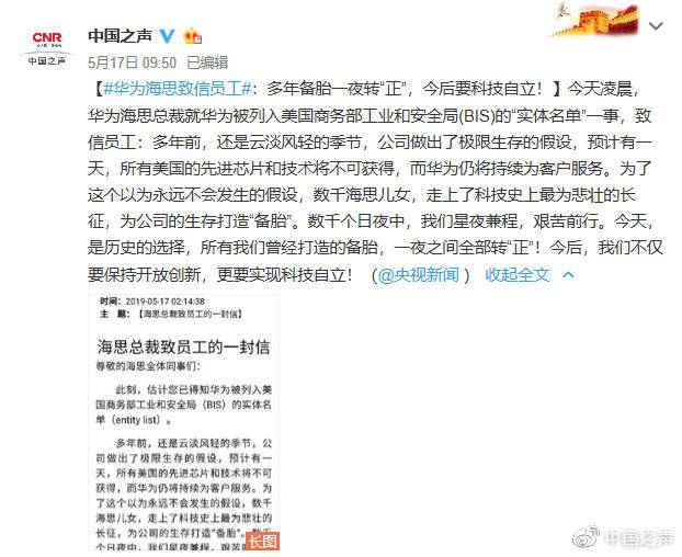 美国对华为下手是不计后果 还是意想不到后果？