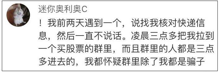 常收快递的人看到这样的信息别理 已有多人中招