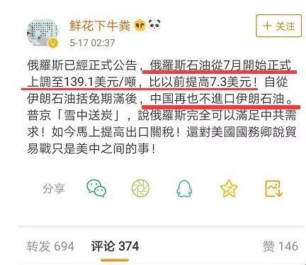 中国最困难的时候 俄罗斯下手“趁火打劫”？