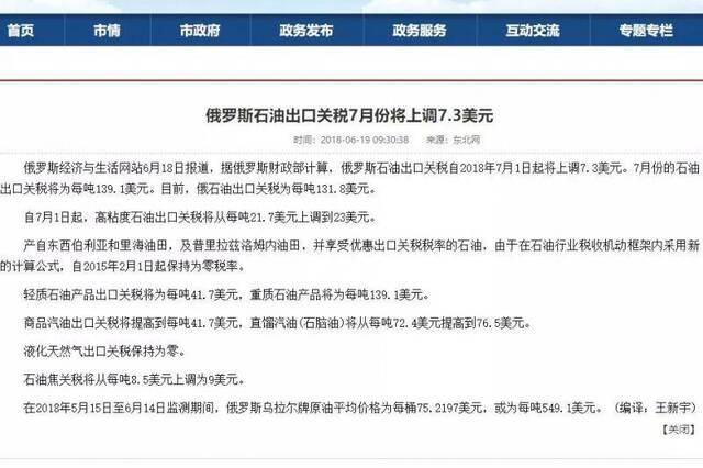 中国最困难的时候 俄罗斯下手“趁火打劫”？