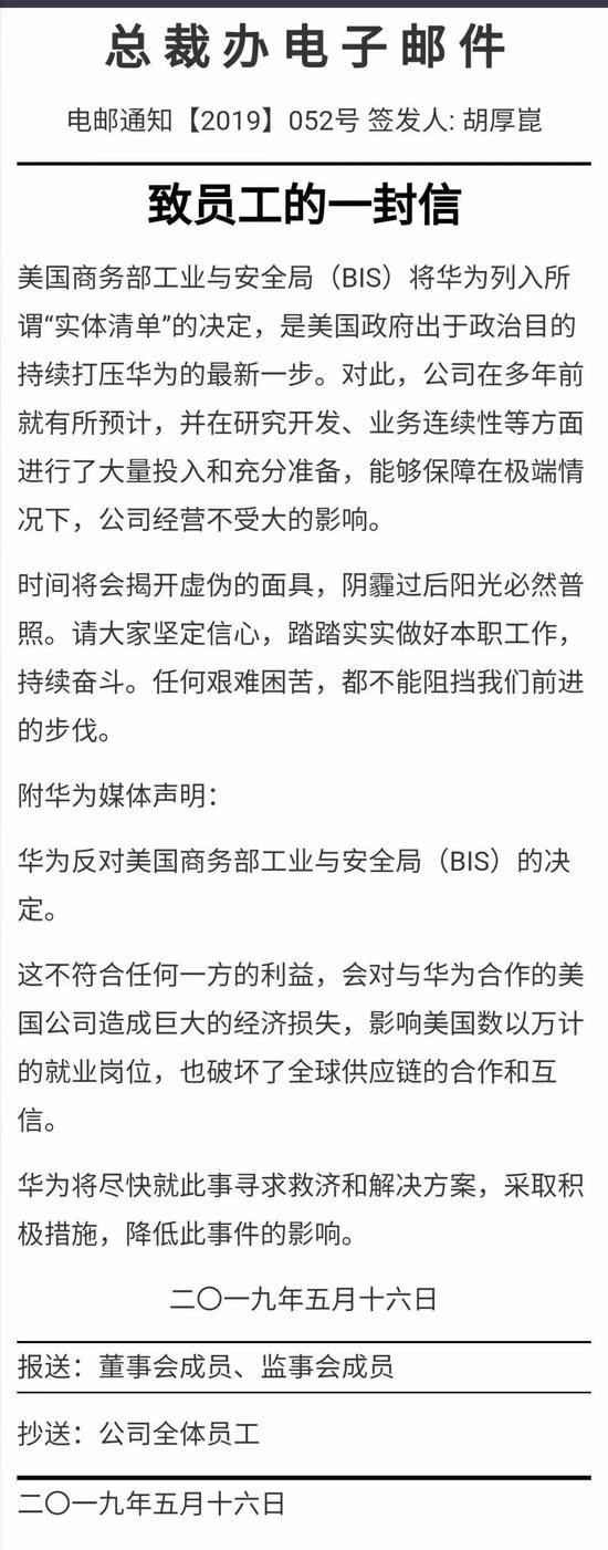 对华为下黑手 需要掂量的10个后果