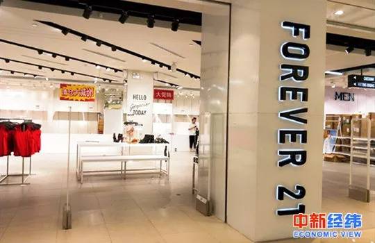  Forever 21悠唐购物中心店中新经纬赵佳然摄