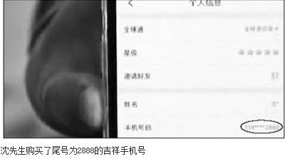 男子手机号被电视剧“曝光” 每天接30个骚扰电话