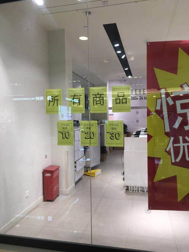 Forever21在华加速“清盘”，白菜价货品遭哄抢