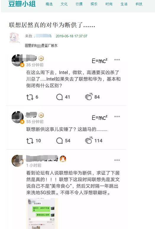 联想和华为紧急辟谣：联想未向华为断供