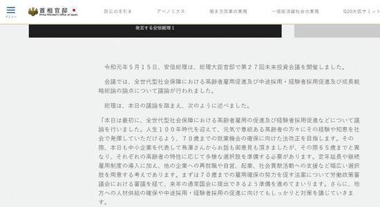 养老金不够发了?这个“老人国”想延迟退休到70岁