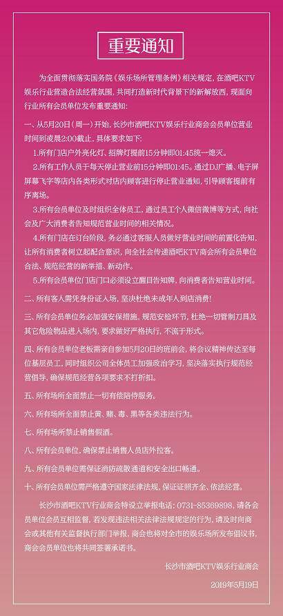 2点停业 长沙解放西酒吧街将规范“不夜”模式