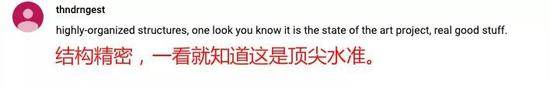 中企参与建设中东最大炼油厂 外国网友：顶尖水准