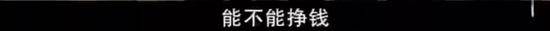 对不起 我们新中国就是要站着还把钱挣了