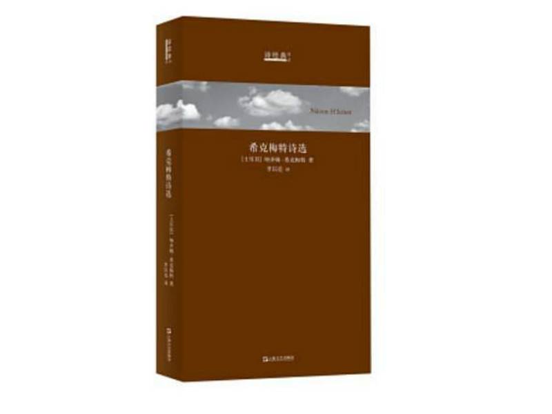 亚洲文学地图之西亚文学：古代精神传统的现代兑现