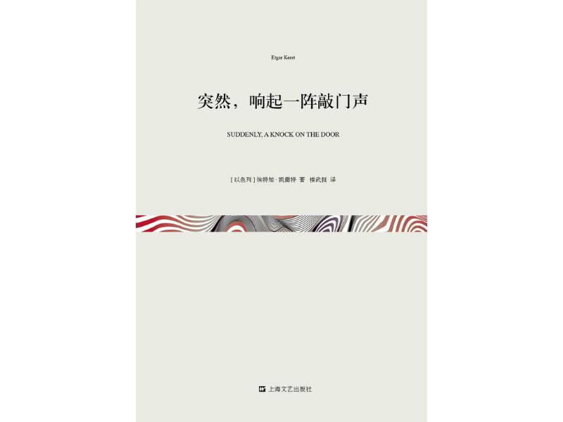 亚洲文学地图之西亚文学：古代精神传统的现代兑现