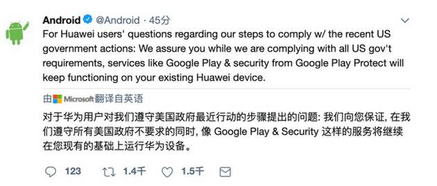 Android：现有华为设备可继续使用Google Play等服务