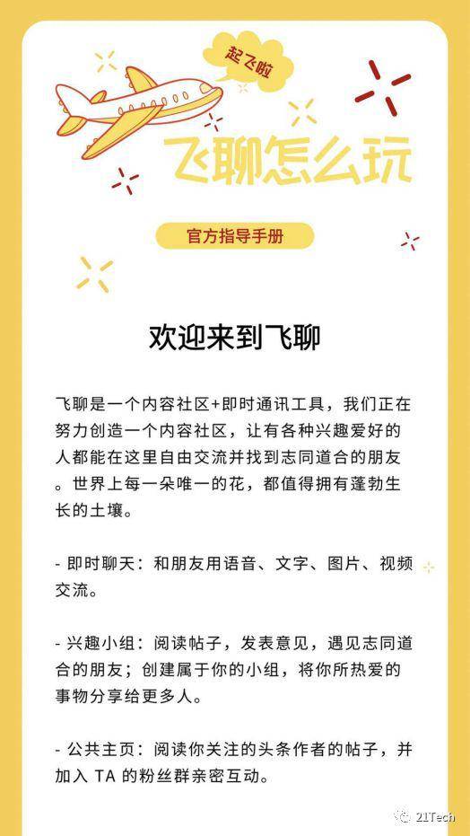 张一鸣联手马云对抗腾讯！敌人的敌人就是朋友