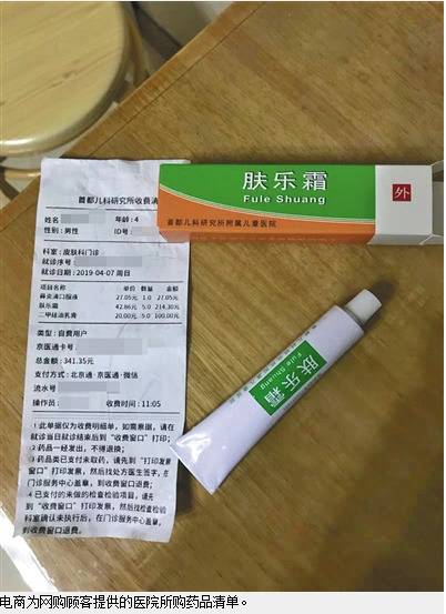 北京严打代购 “明星小药” 查获医院制剂近百种