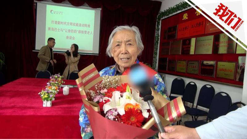 90岁“让座奶奶”首次现身：有比我困难的我为什么不帮