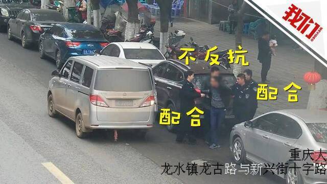 犯罪嫌疑人散步散到警车前 结果被一车民警抓获