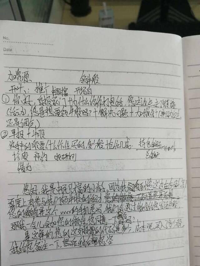 关注微信公号“启盈通”即可投资个股期权？不到4个月300多人被骗1300余万