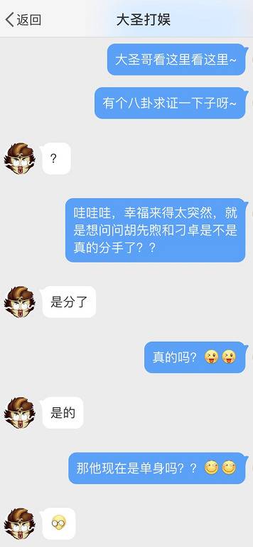 曝胡先煦与女友刁卓分手