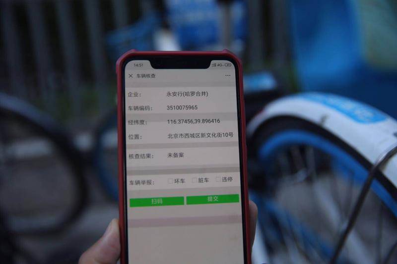 手机扫码可查共享单车是否备案 连扫两辆哈啰皆“黑车”
