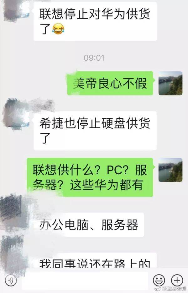 否认断供华为背后，联想的进退两难