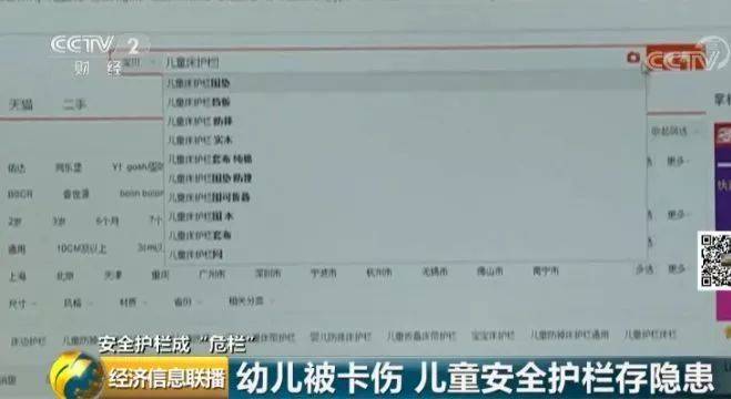 “护娃神器”真能护娃？抽检合格率令人惊讶