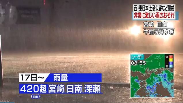 宫崎地区迎来强降雨（日本NHK电视台）