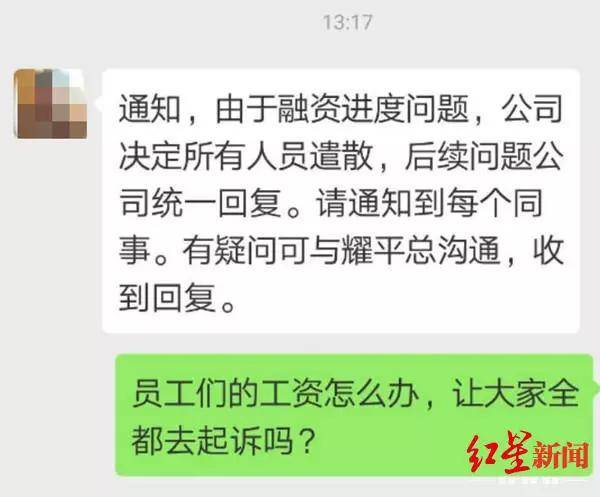 缺货、欠薪、办公地被封 暴风TV员工被通知