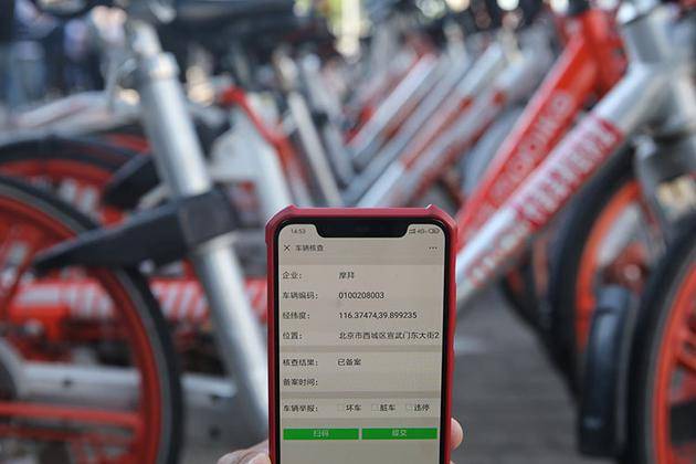 共享单车是“黑车”？手机扫码可查询、举报