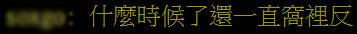 窝里反?蔡英文上台三周年绿营又有人让她放弃连任