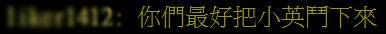 窝里反?蔡英文上台三周年绿营又有人让她放弃连任