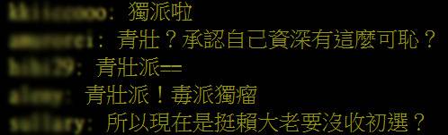 窝里反?蔡英文上台三周年绿营又有人让她放弃连任