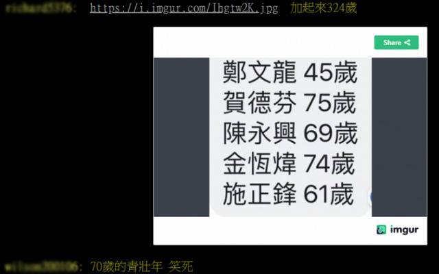 窝里反?蔡英文上台三周年绿营又有人让她放弃连任