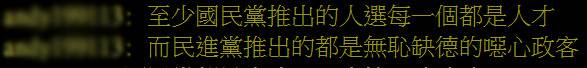 窝里反?蔡英文上台三周年绿营又有人让她放弃连任